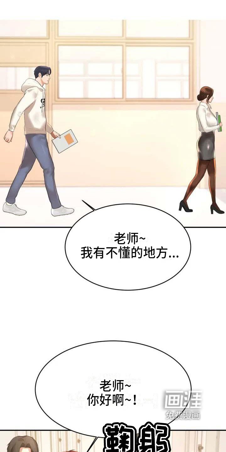 第6章：恶作剧
