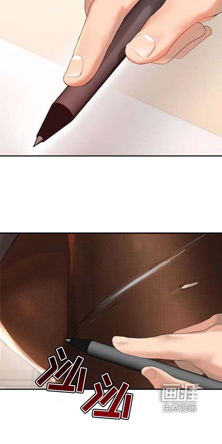 第6章：恶作剧