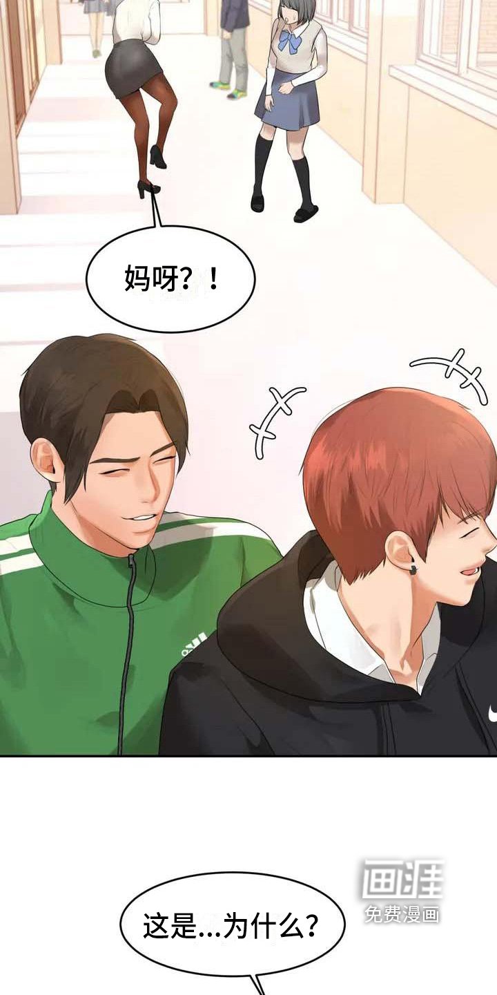 第6章：恶作剧