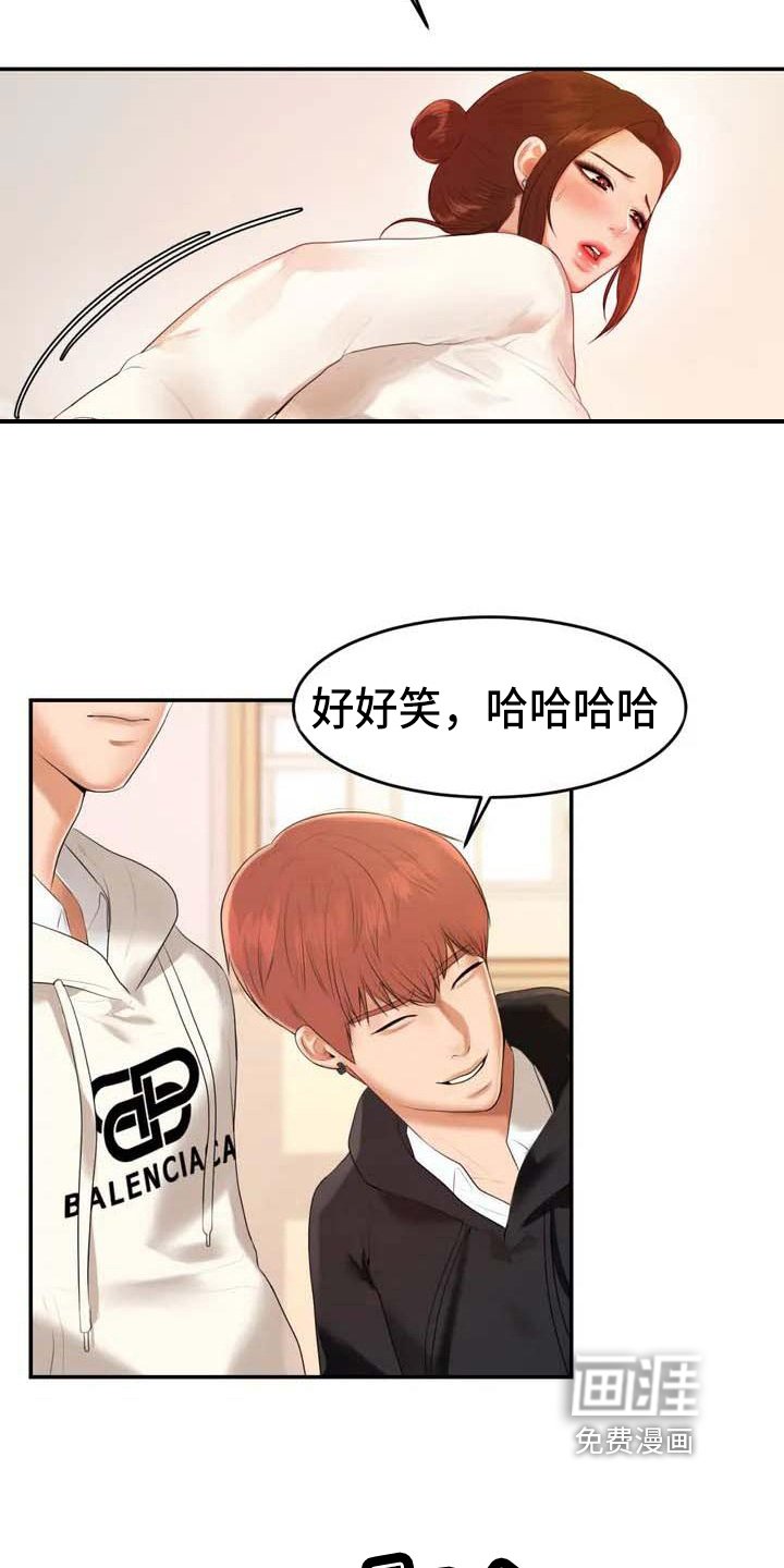 第6章：恶作剧