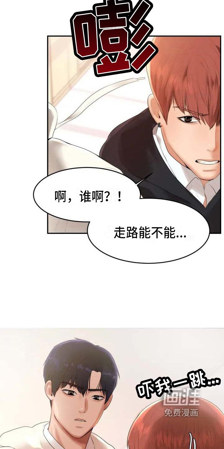 第6章：恶作剧