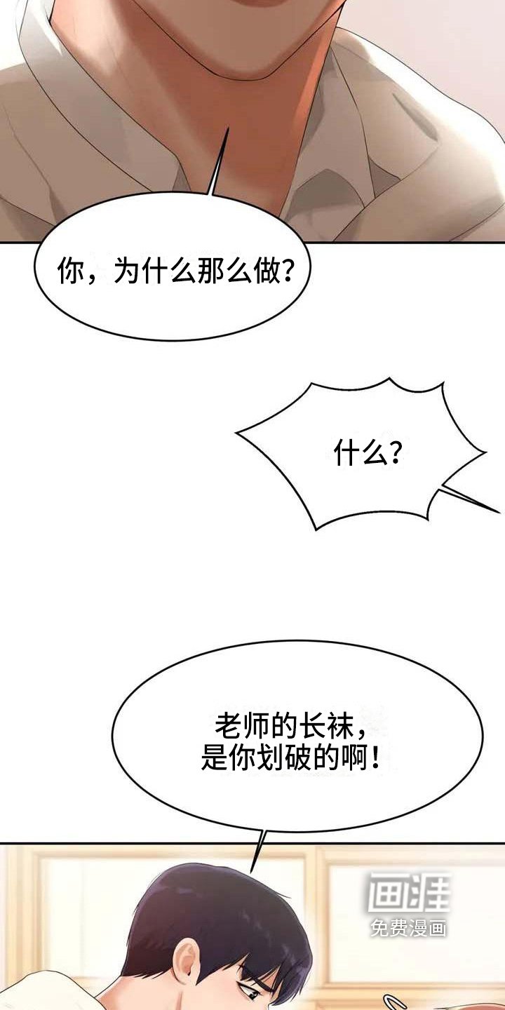 第6章：恶作剧