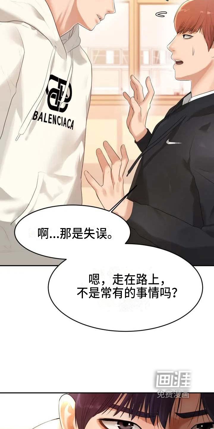 第6章：恶作剧