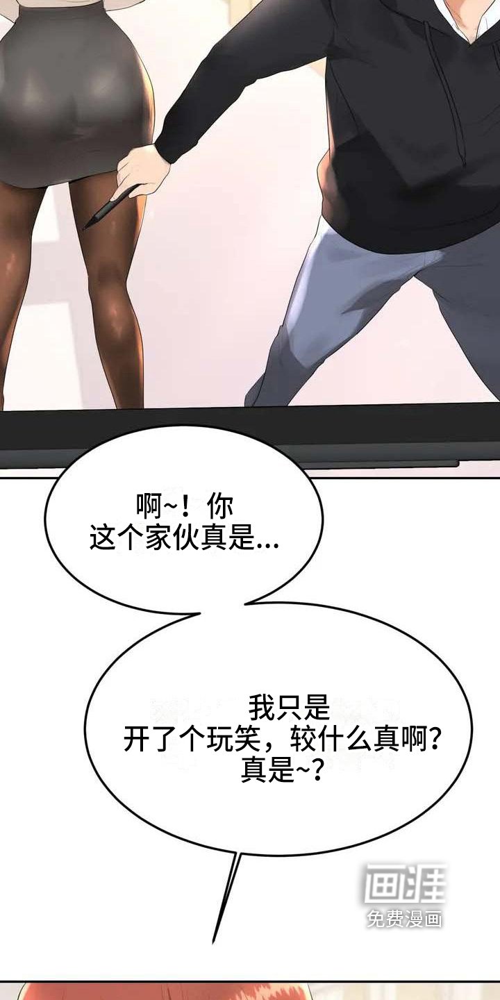 第6章：恶作剧