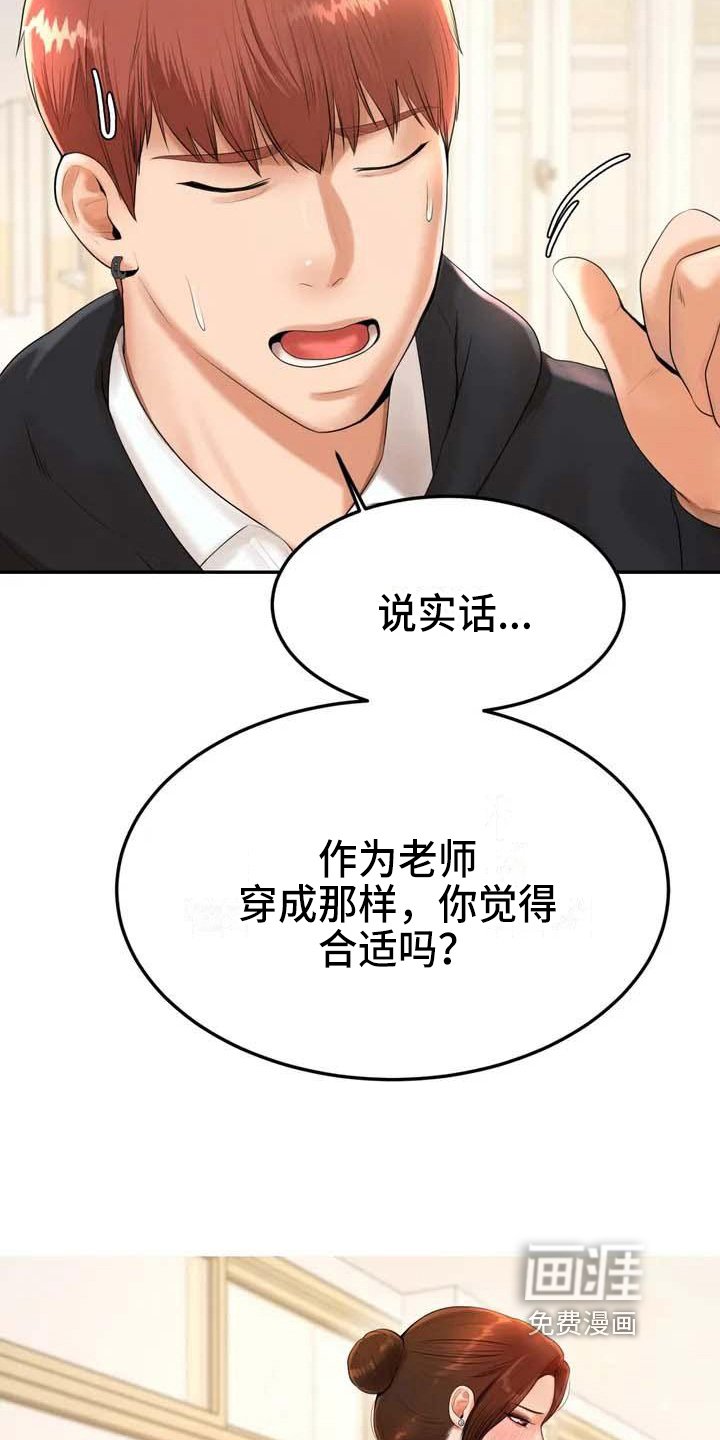 第6章：恶作剧