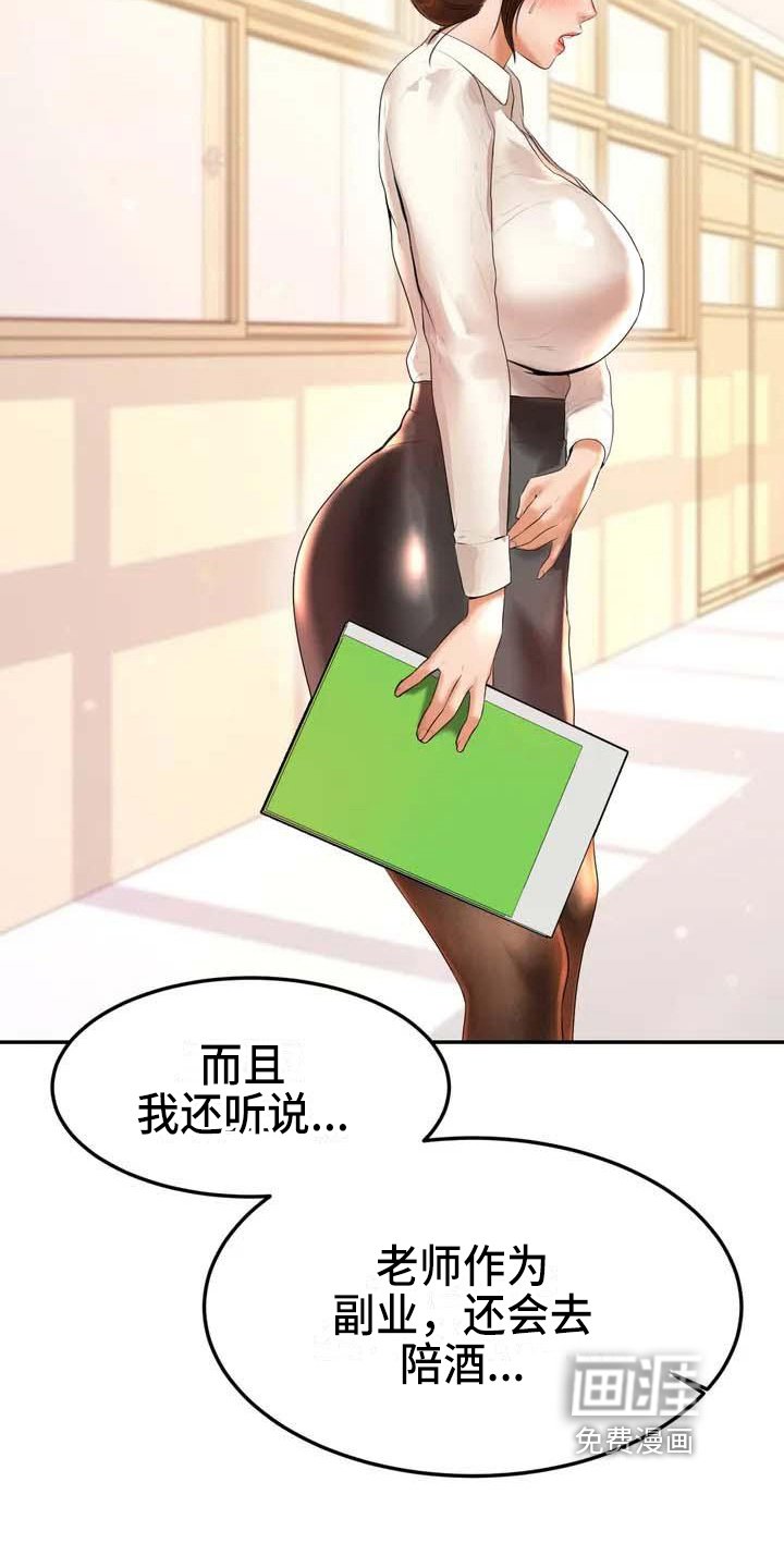 第6章：恶作剧