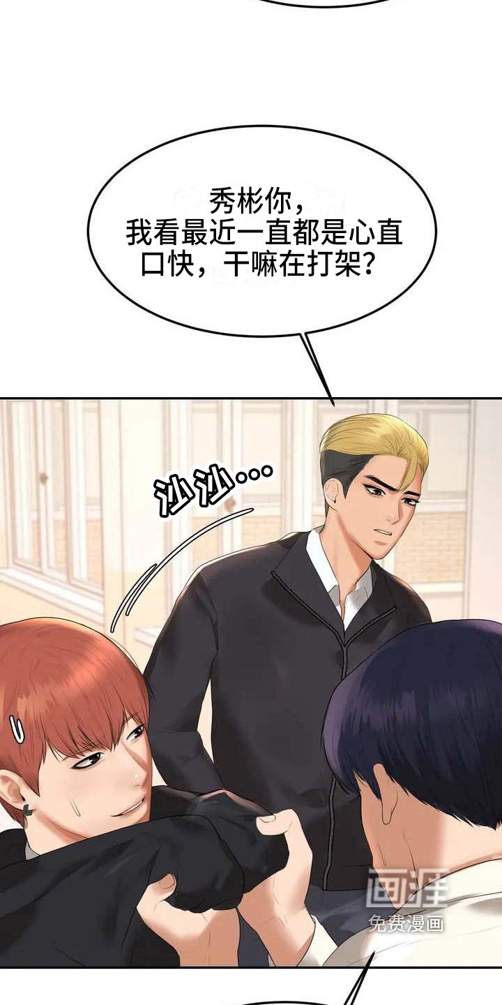 第6章：恶作剧