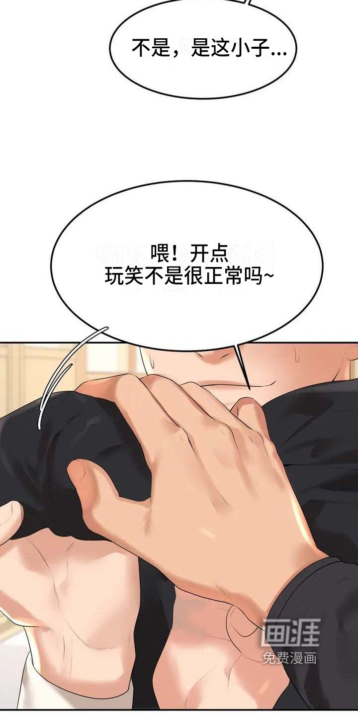 第6章：恶作剧