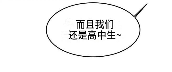 第6章：恶作剧