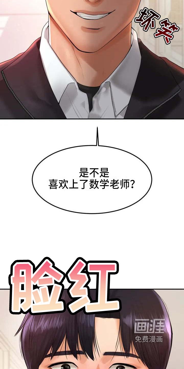 第7章：理由