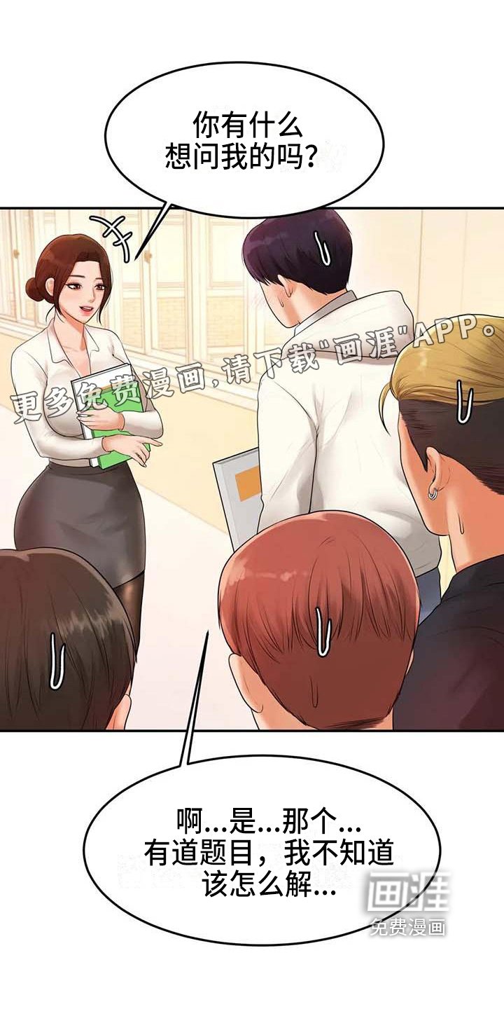 第8章：暗恋