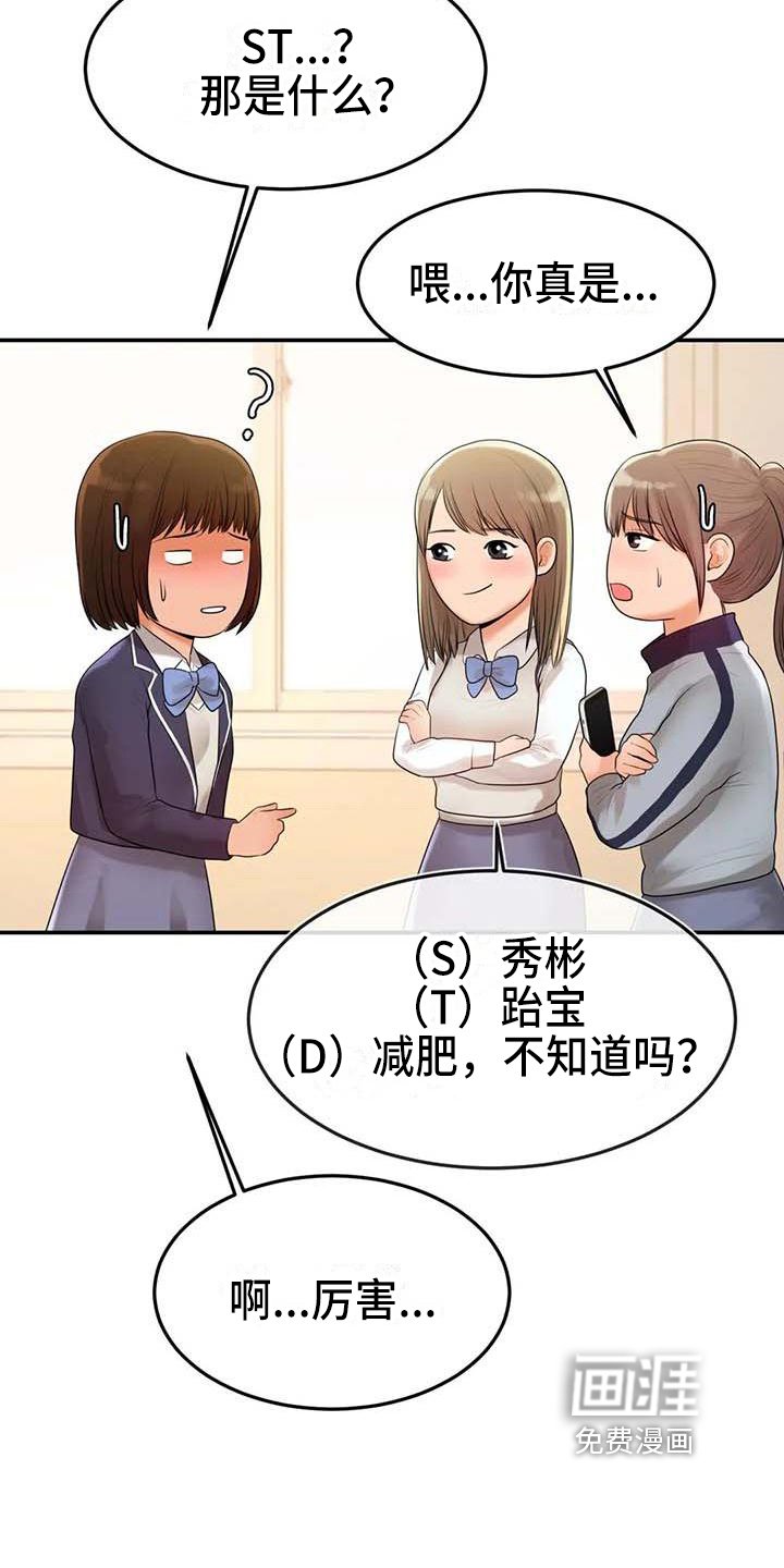 第8章：暗恋