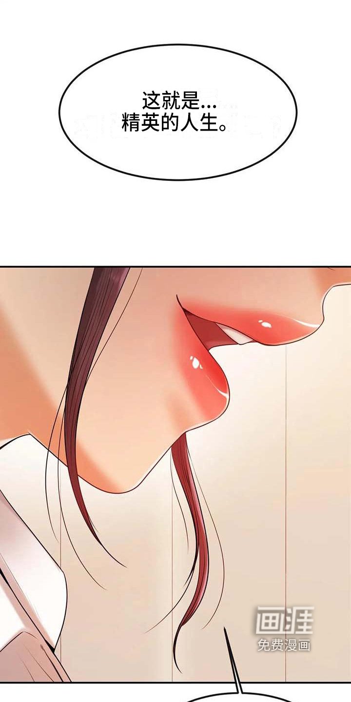 第8章：暗恋