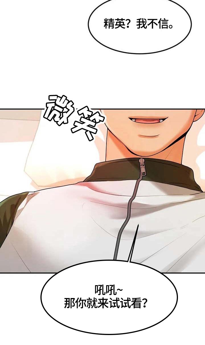 第8章：暗恋