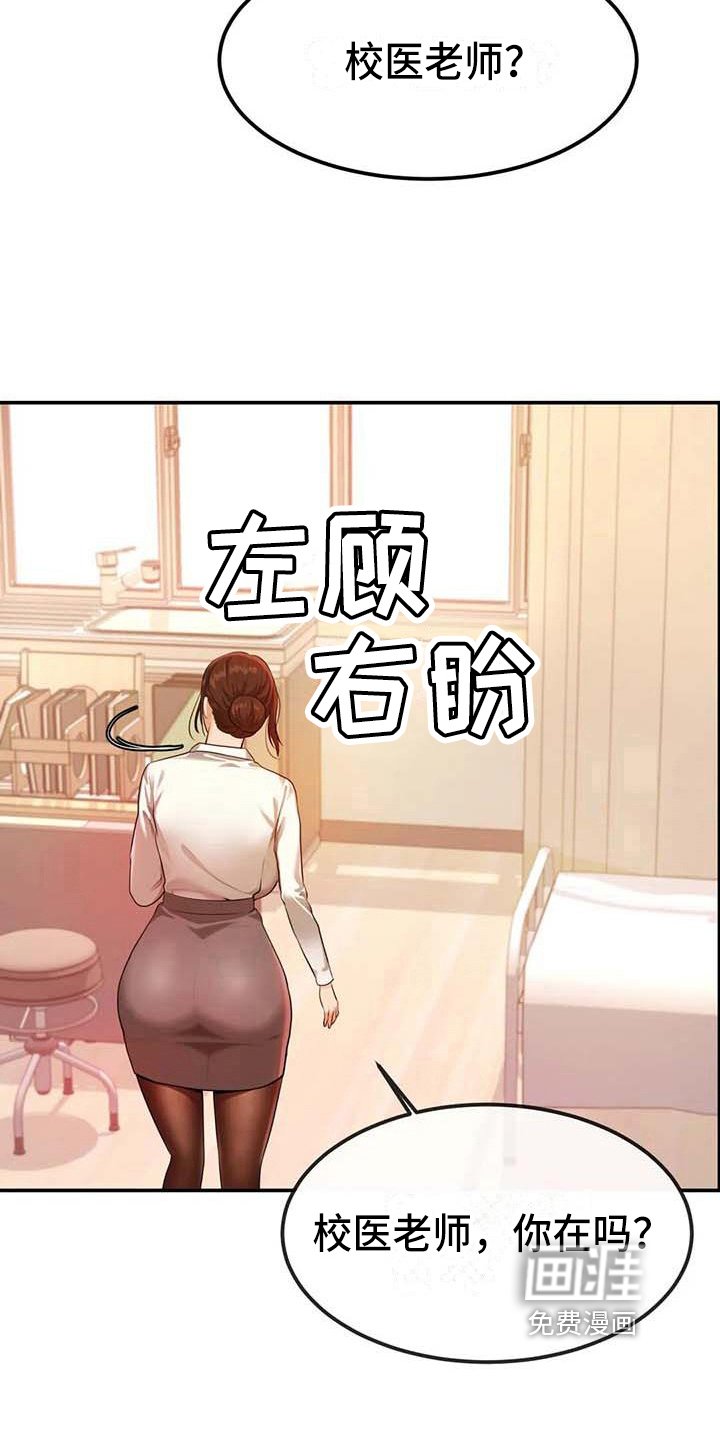 第9章：偷看