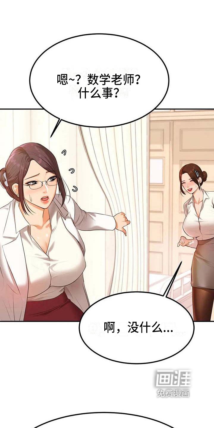 第9章：偷看