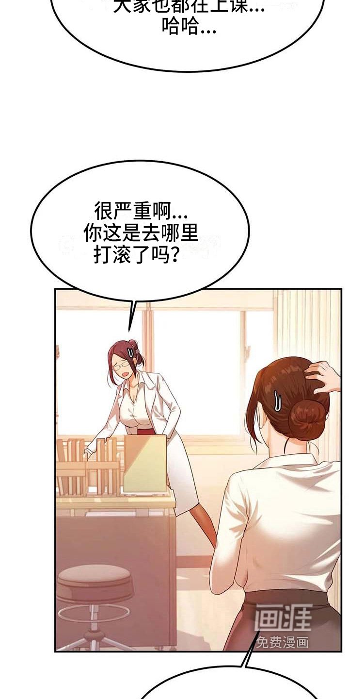 第9章：偷看
