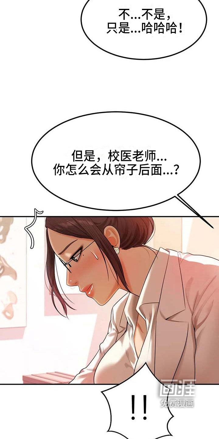 第9章：偷看