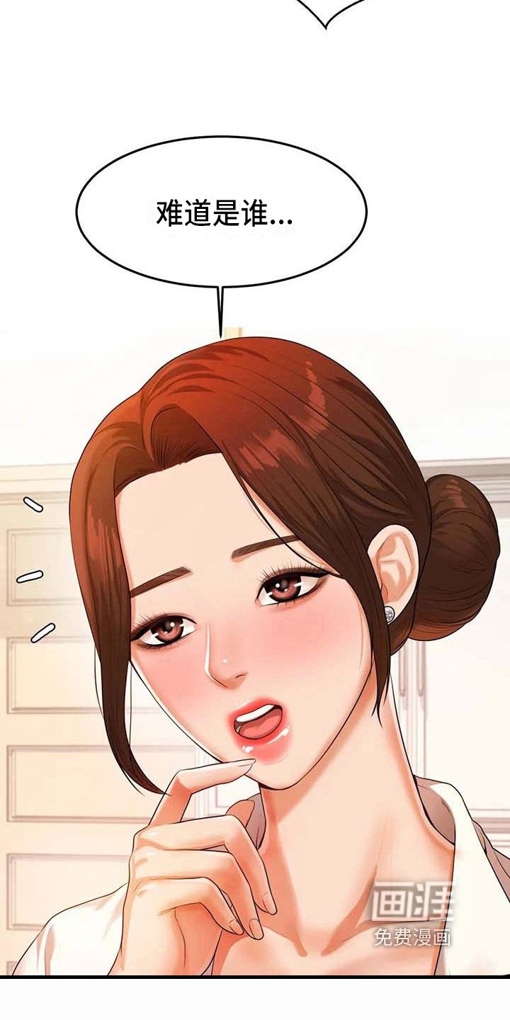 第9章：偷看
