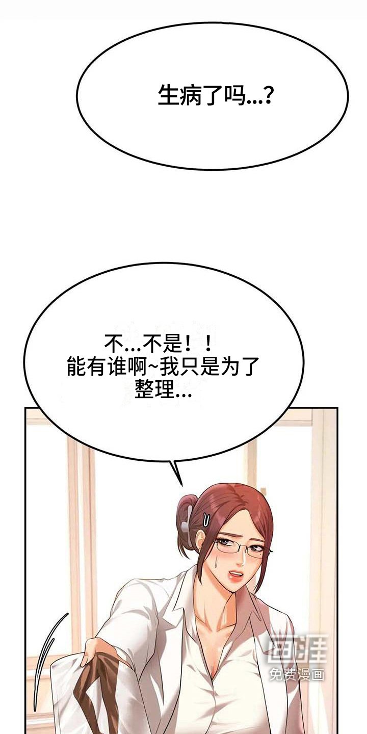 第9章：偷看