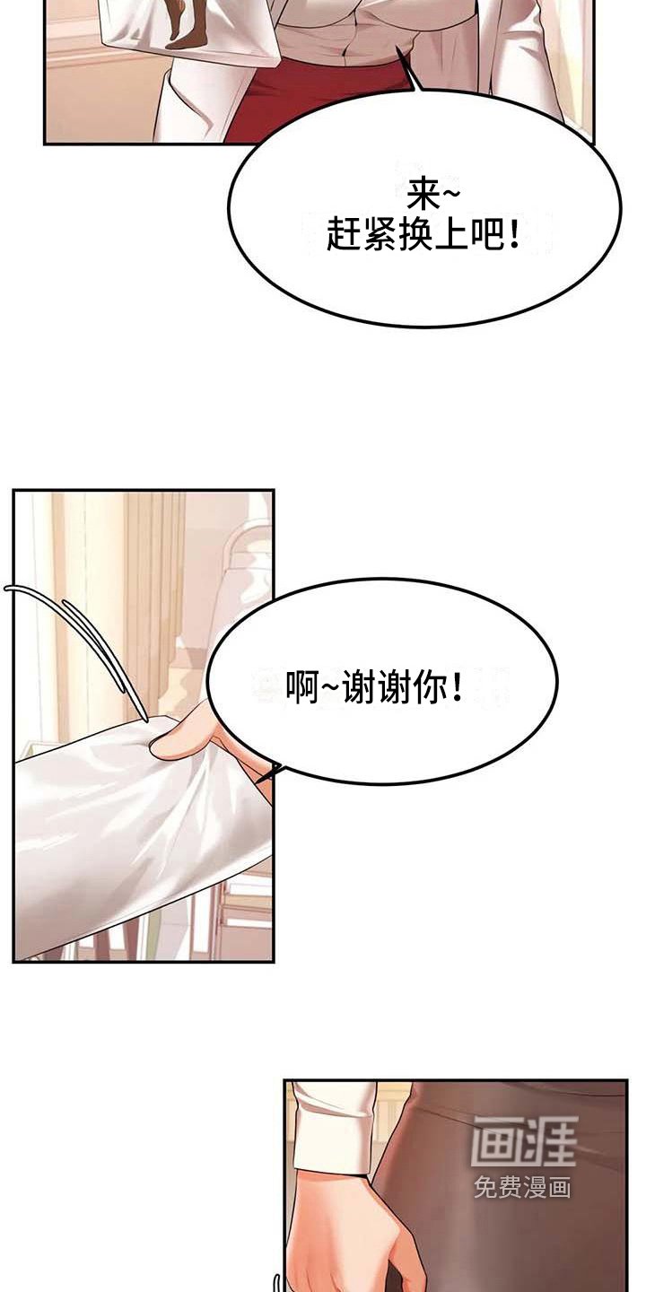 第9章：偷看