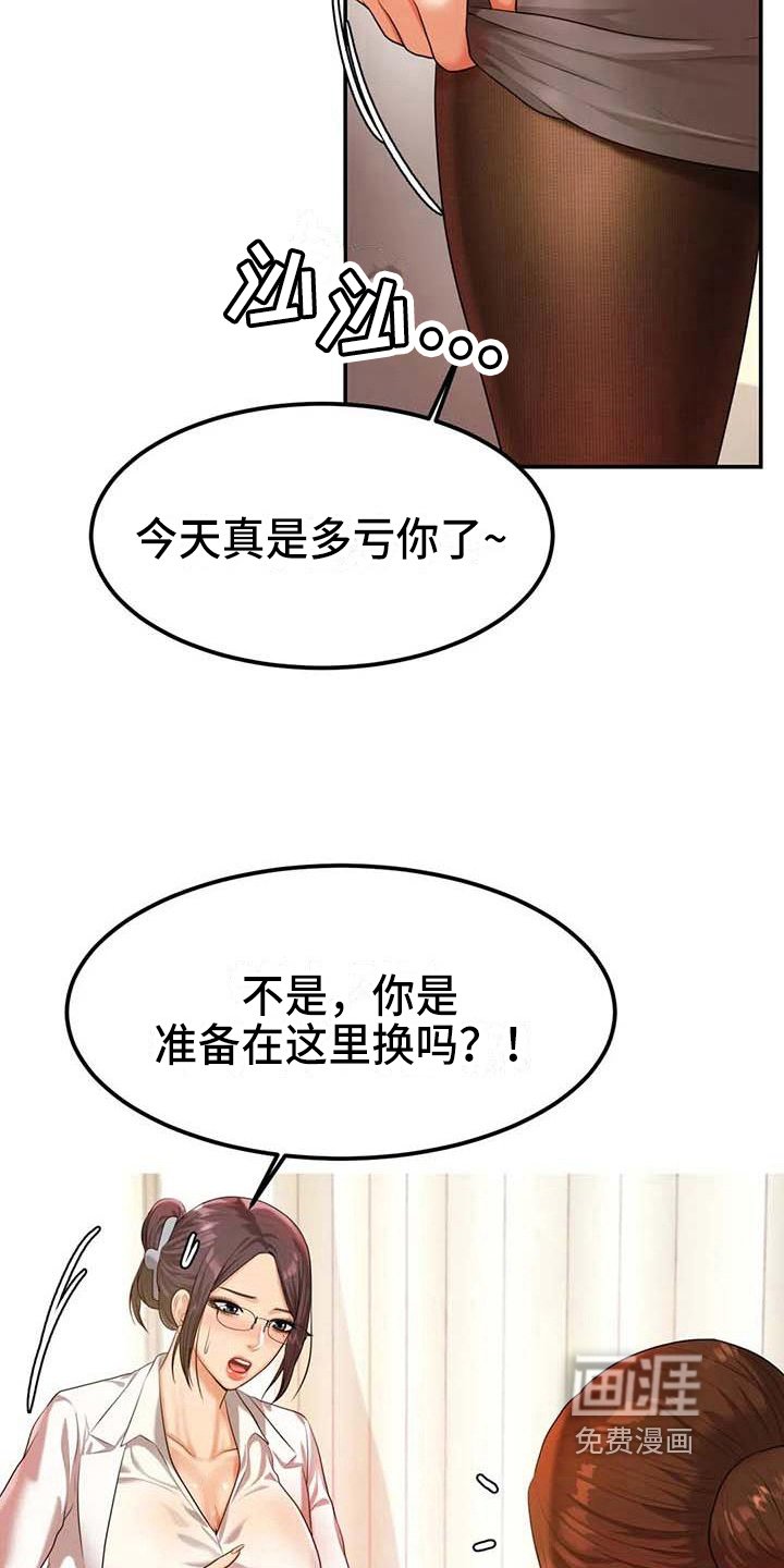第9章：偷看