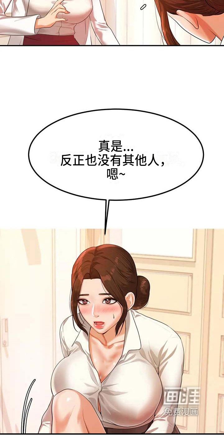 第9章：偷看