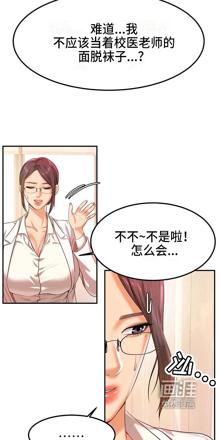 第9章：偷看