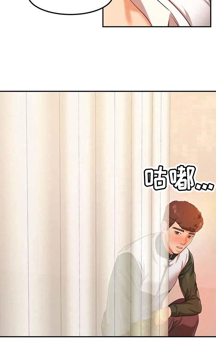 第9章：偷看