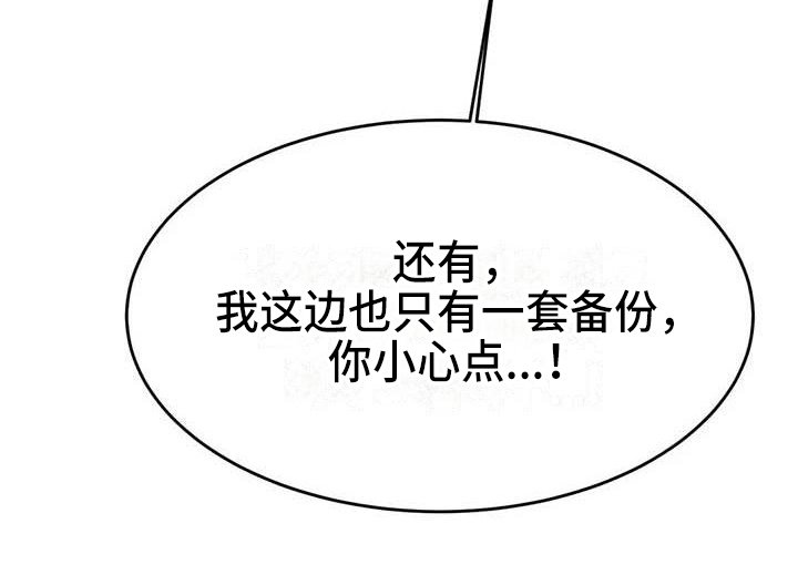 第9章：偷看