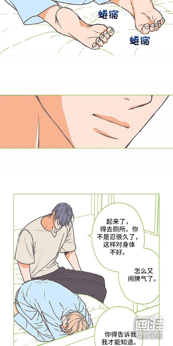 第10章：我行我素