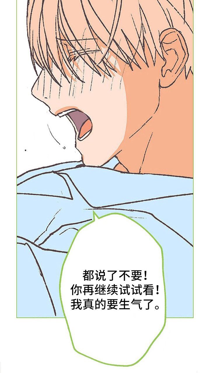 第10章：我行我素