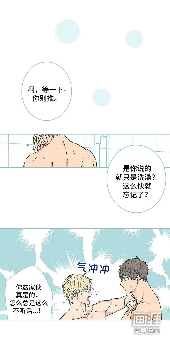 第10章：我行我素