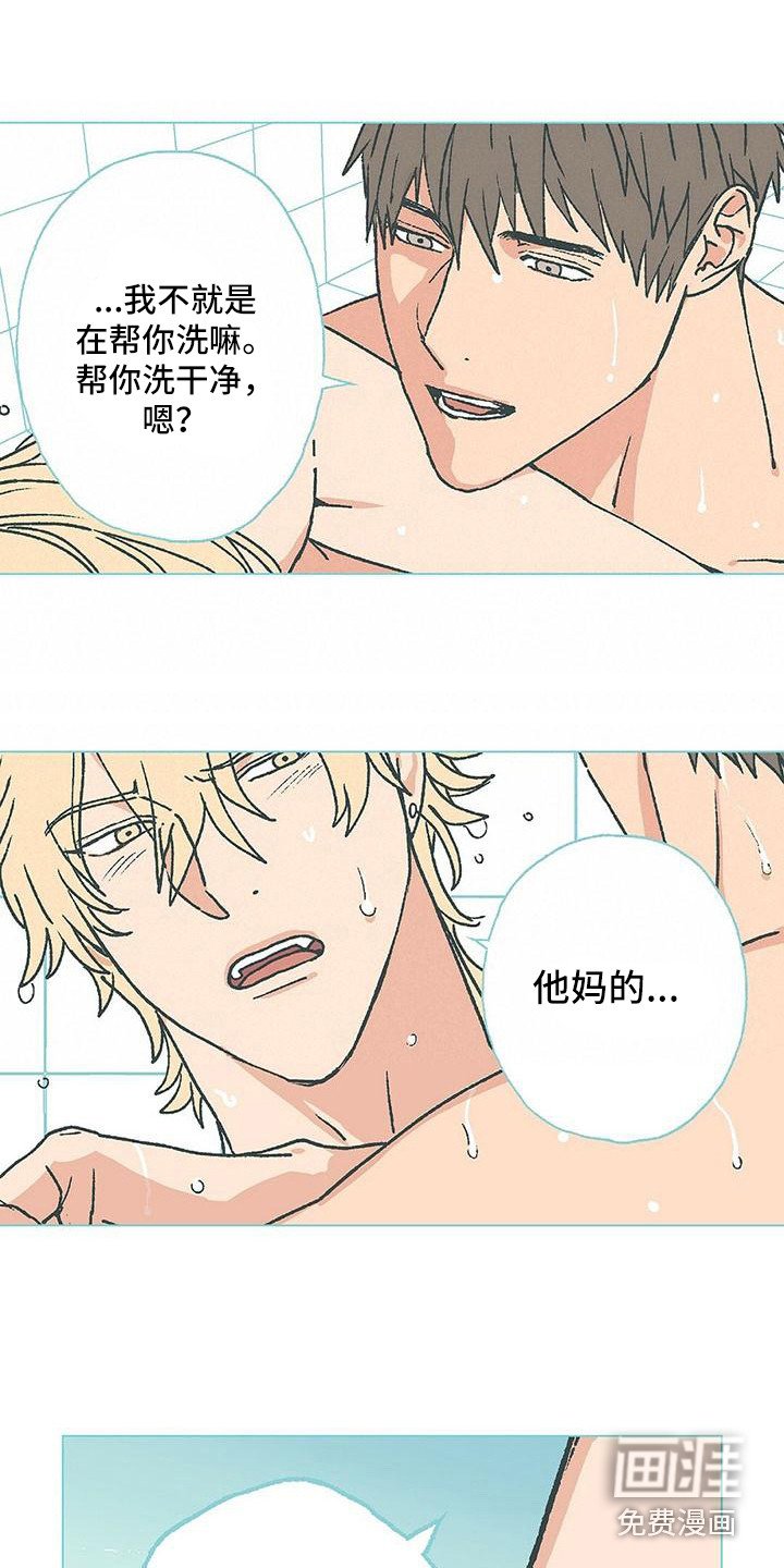 第10章：我行我素