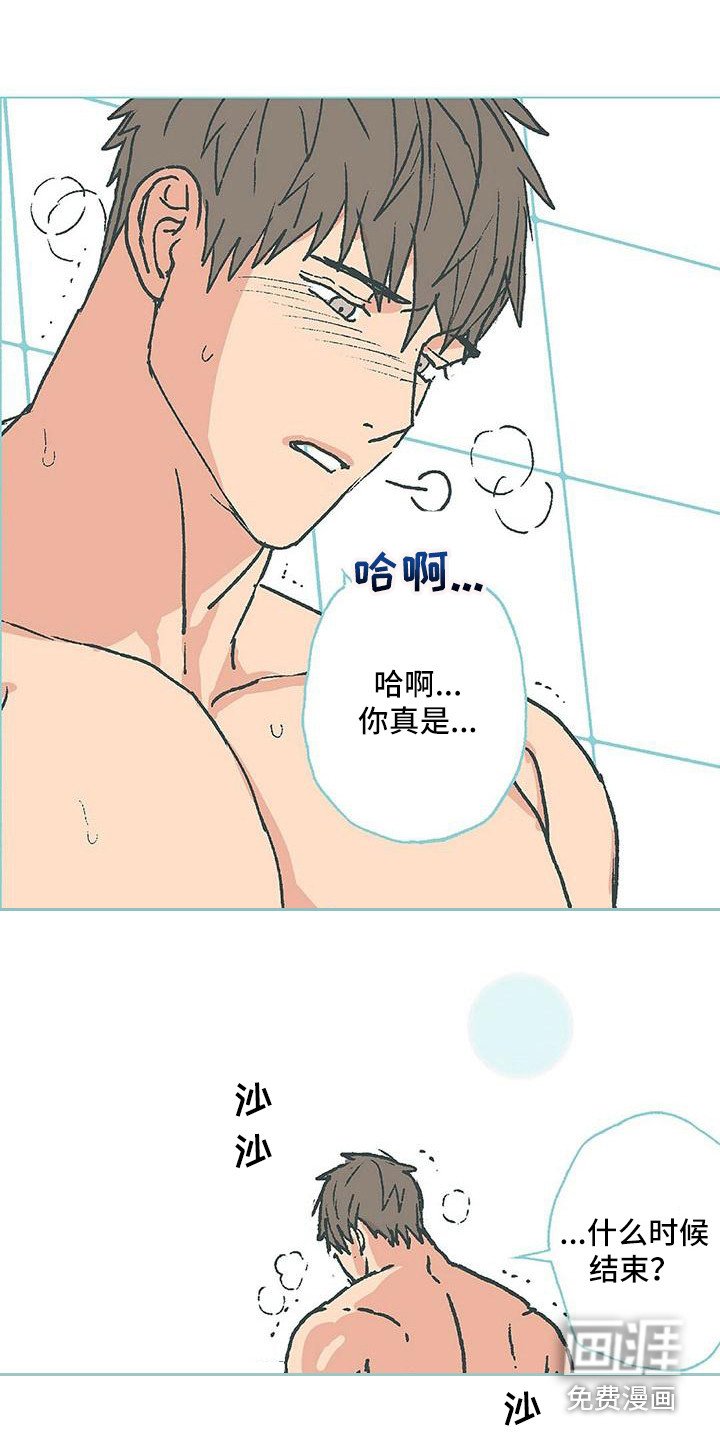 第10章：我行我素