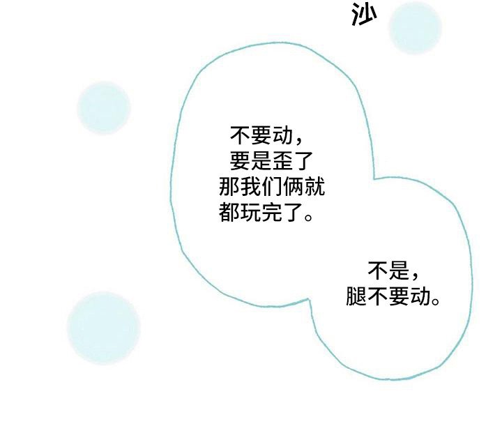第10章：我行我素