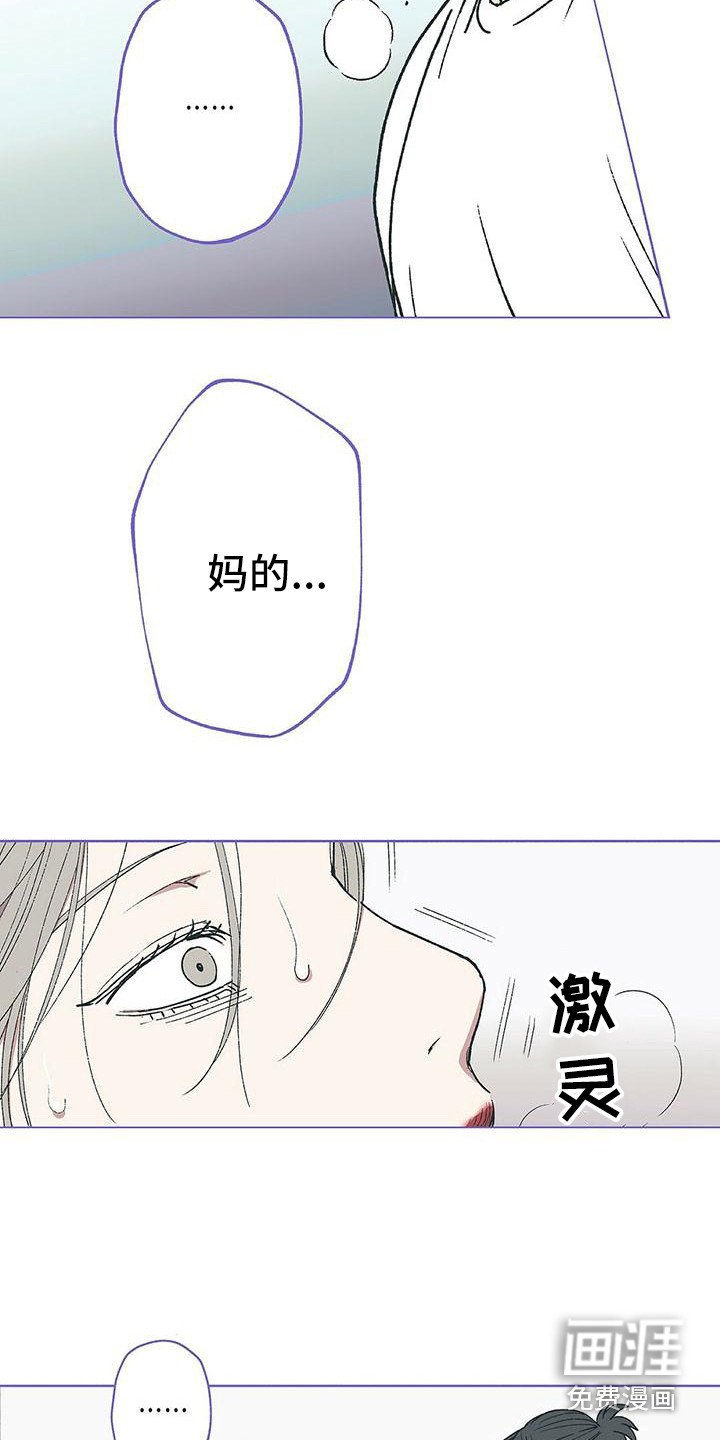 第11章：哭丧着脸