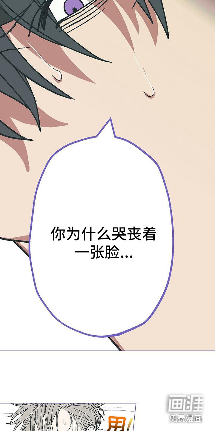 第11章：哭丧着脸