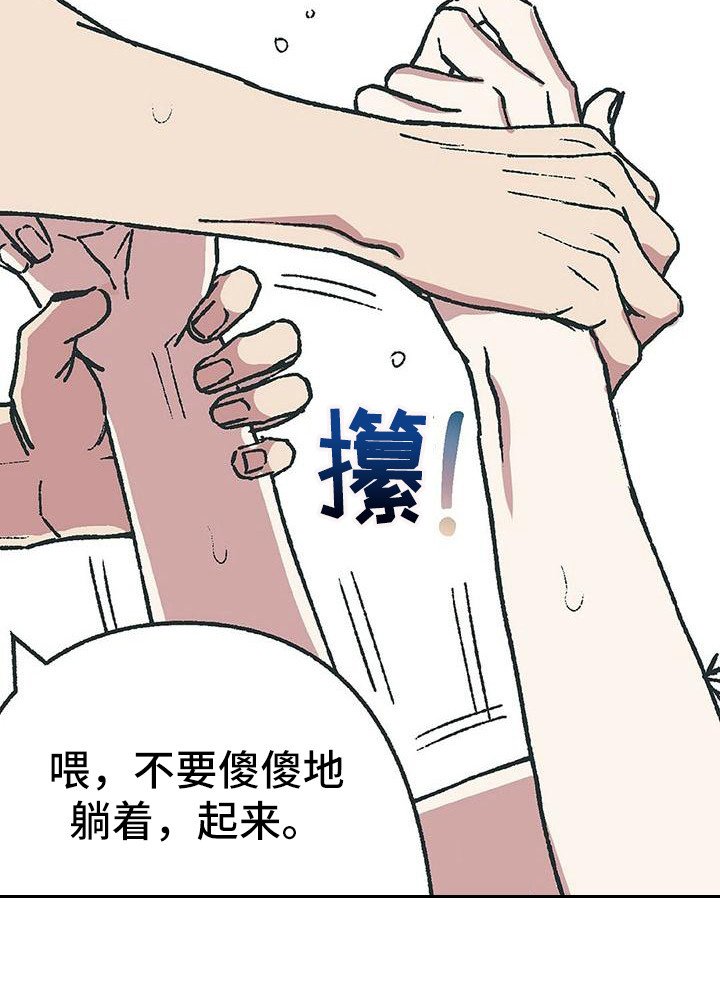 第11章：哭丧着脸