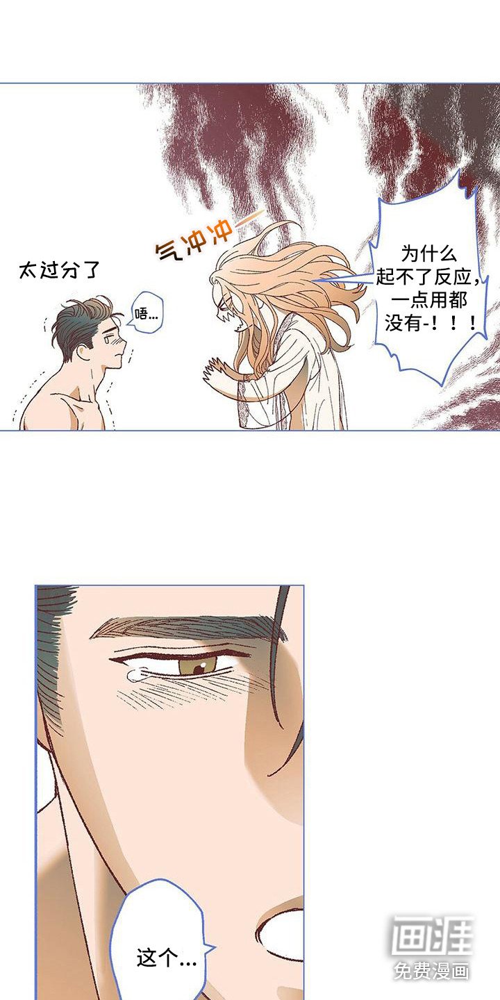 第14章：压力太大