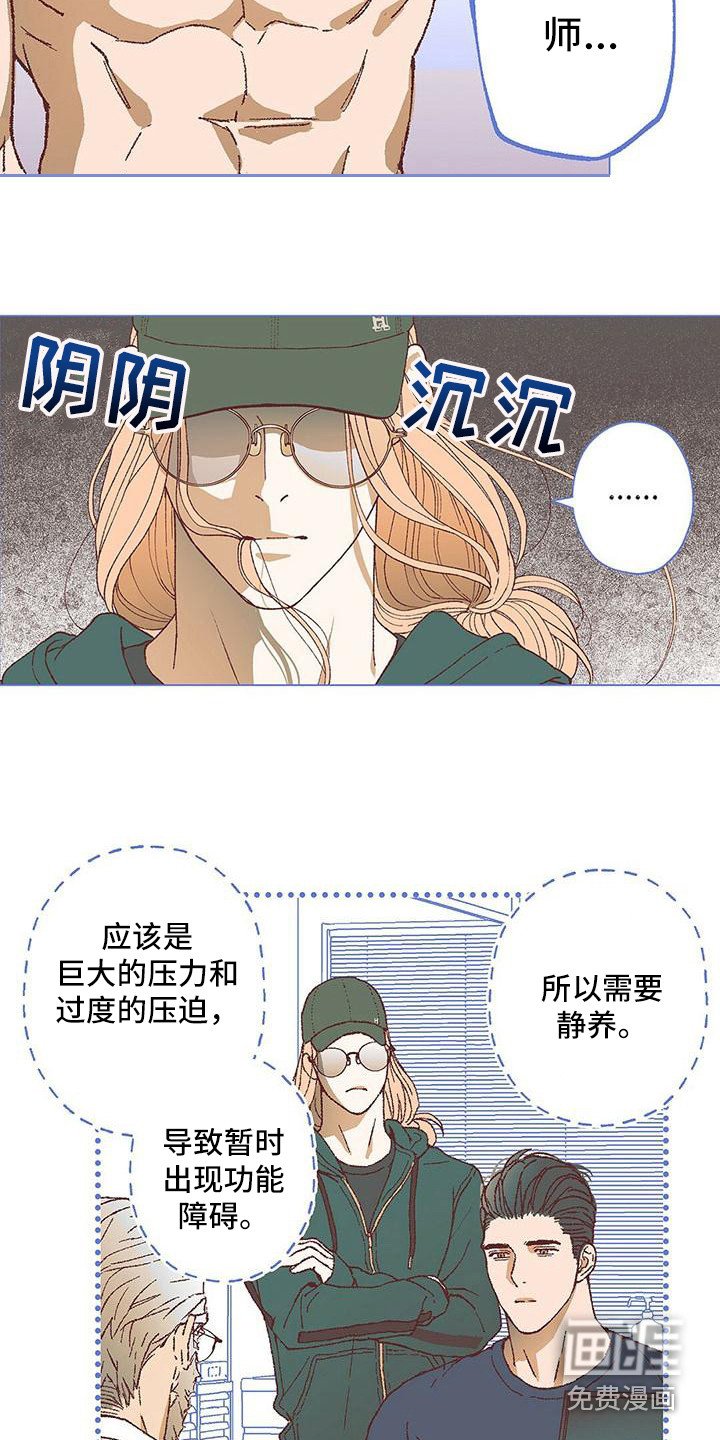 第14章：压力太大