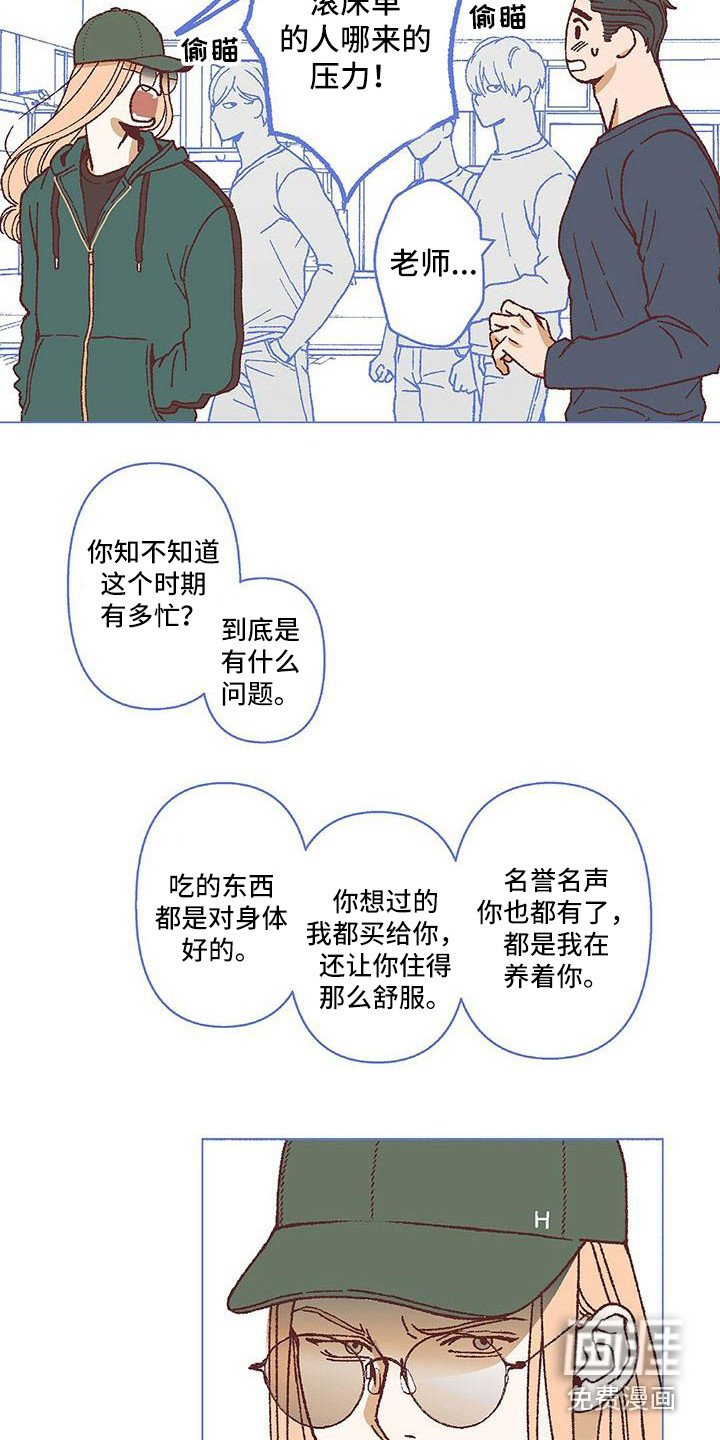 第15章：哭泣
