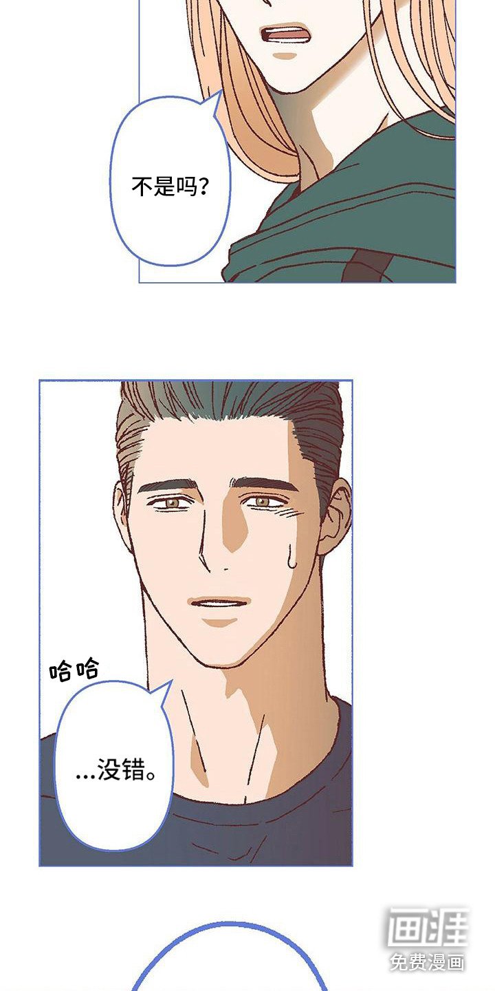 第15章：哭泣