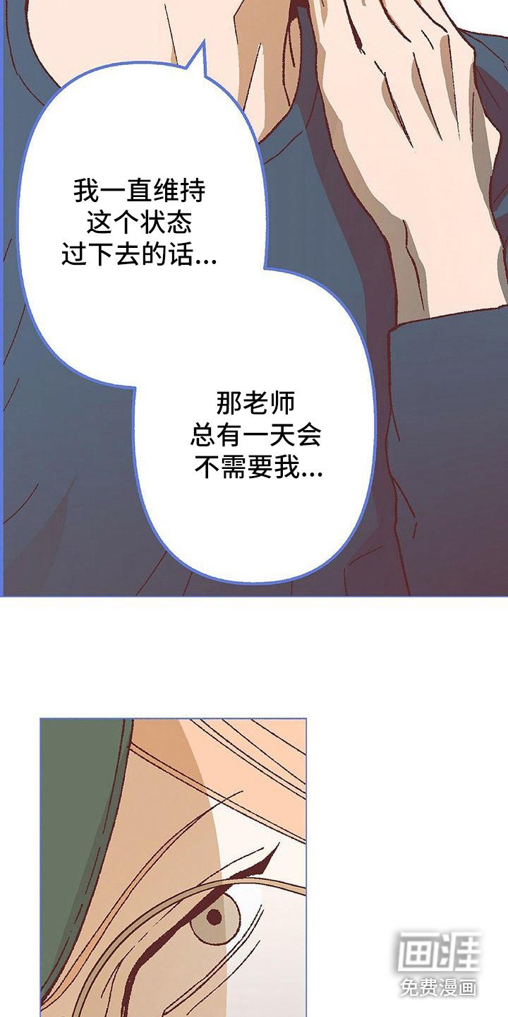 第15章：哭泣