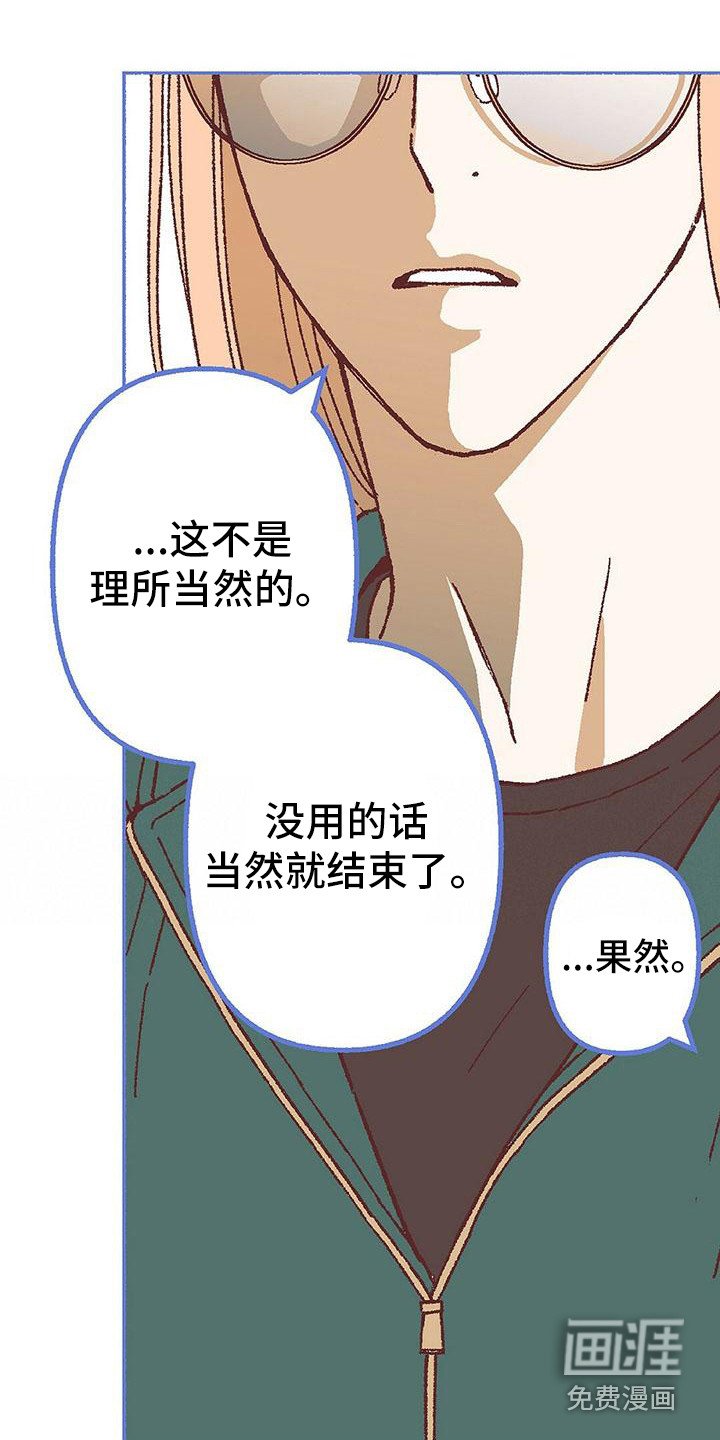 第15章：哭泣
