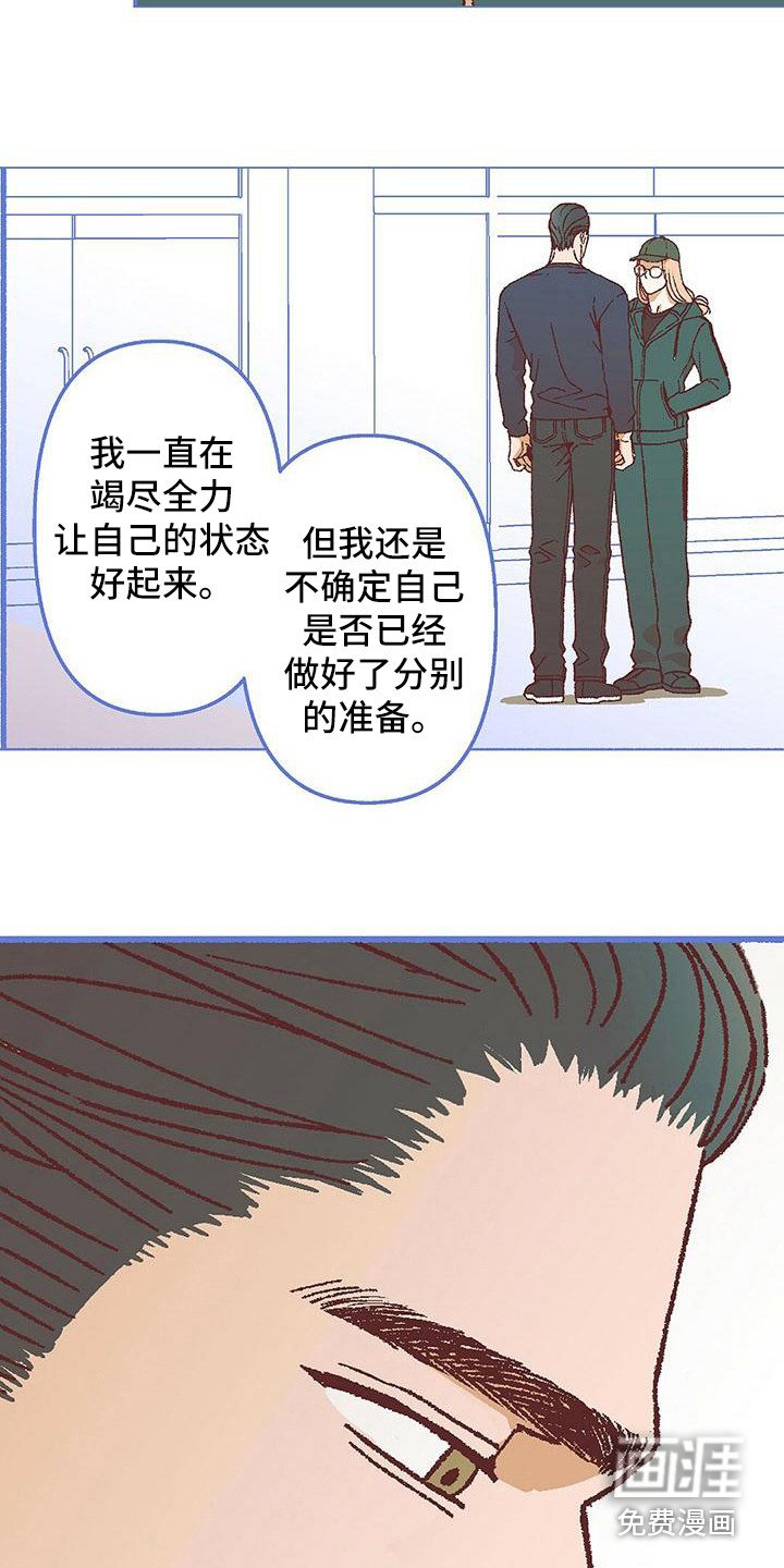第15章：哭泣