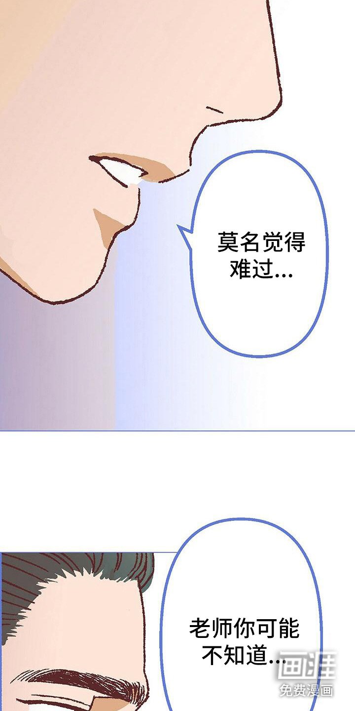第15章：哭泣