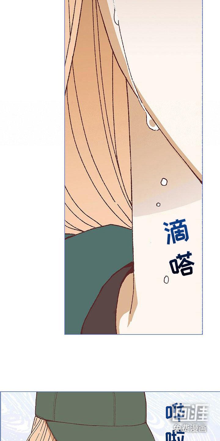 第15章：哭泣