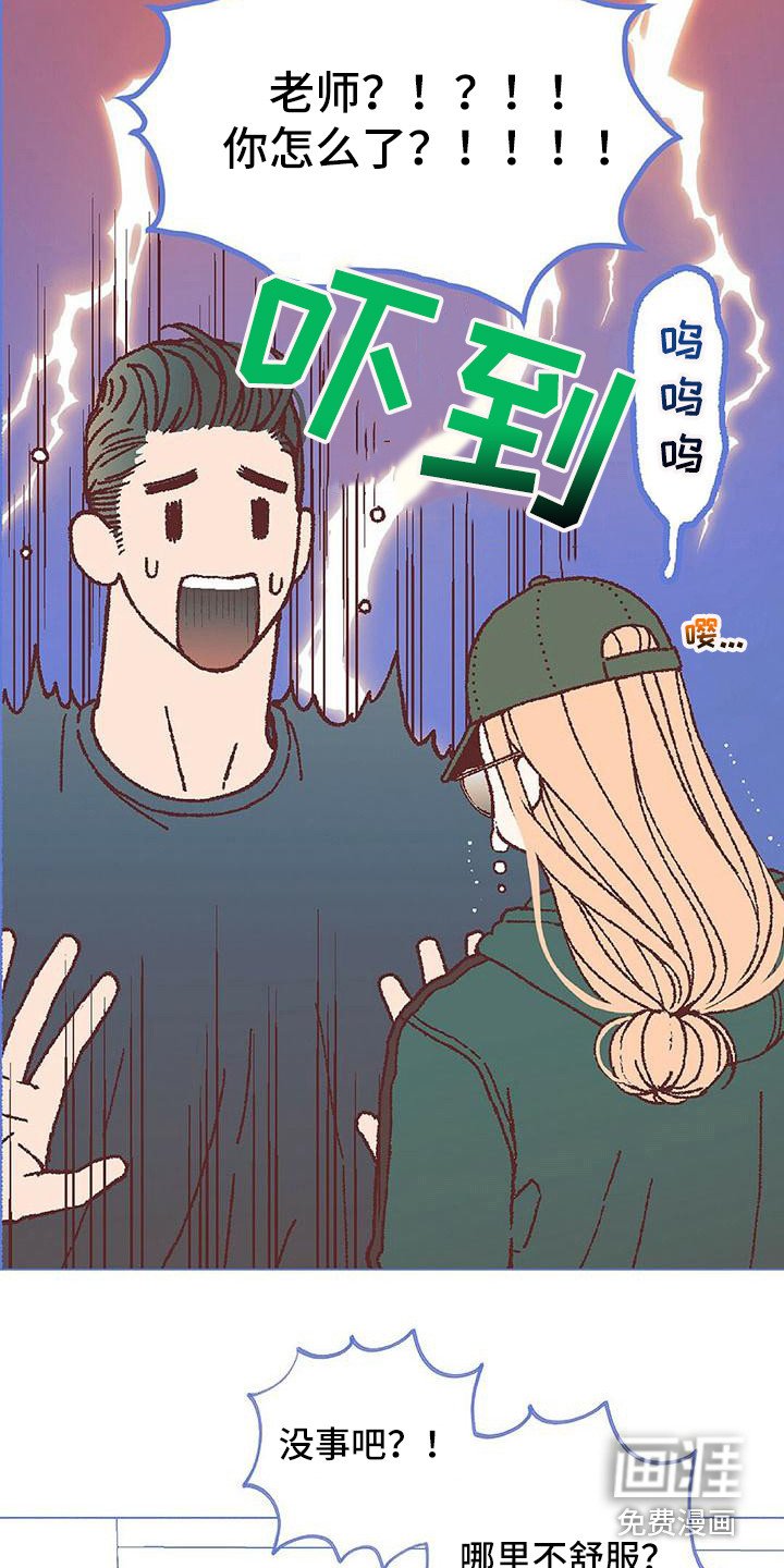 第15章：哭泣