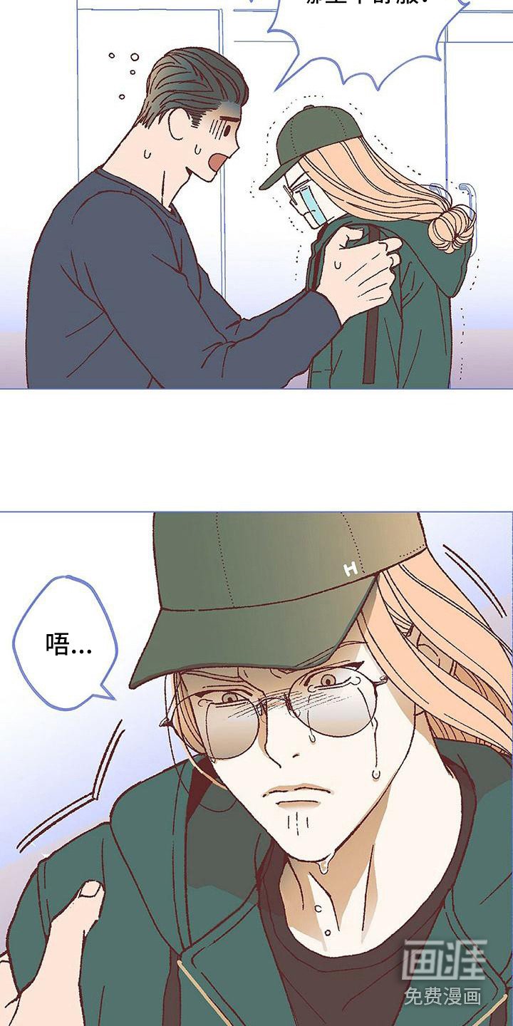 第15章：哭泣